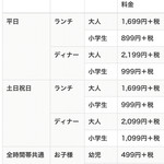 アポロ - ディナー2016.3.26 (土曜日)価格が、ホームページと大きく違っていて、ビックリです(￣▽￣;)しかも、ドリンクバーも別でした(;´༎ຶٹ༎ຶ`)