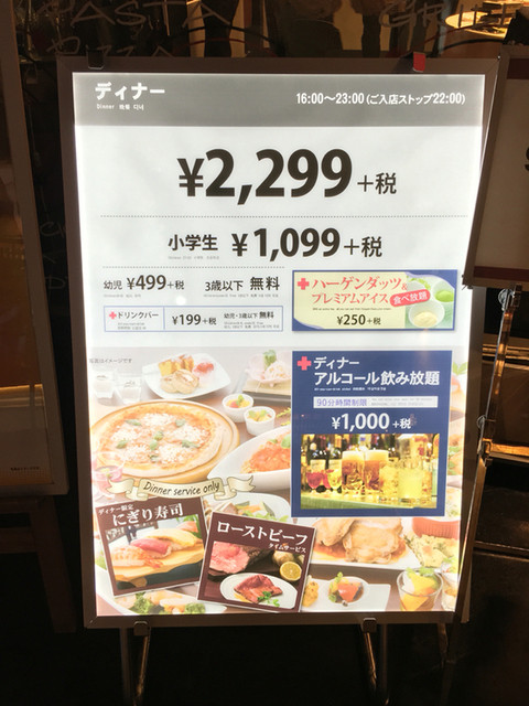 メニュー写真 閉店 アポロ ダイバーシティ東京店 Apollo 東京テレポート バイキング 食べログ