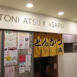Tonkatsu Masaru - 2016/03