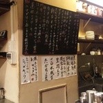 こうね - 2016年3月某日のオススメメニュー