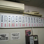 新福菜館 - 壁メニュー