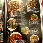 リトル成都 - リアルな四川料理