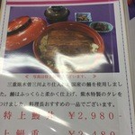 日本料理 紫水 - 