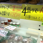 発寒かねしげ鮮魚店 - 