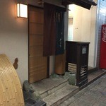 やま下 - 犬矢来も見えています。