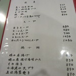 花梨 - メニュー５