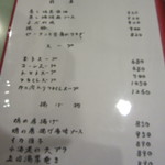 花梨 - メニュー3