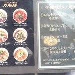 刀削麺・火鍋・西安料理 XI’AN - 刀削麺メニュー