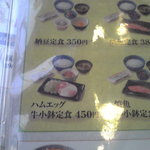 吉野家 武蔵小金井駅前店 - 2010/08/26 朝定食の一部　ハムエッグ牛小鉢定食450円アップ