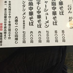 じげん - メニュー