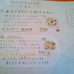 カメイノ食堂 - 2016/3のメニュー