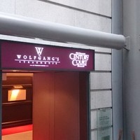 ウルフギャング・ステーキハウス 丸の内店 - 