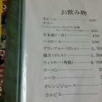 ふじ - メニュー飲み物