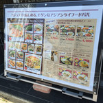 THAIFOOD DINING&BAR　マイペンライ - メニュー看板