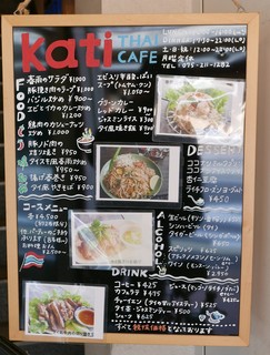 THAI CAFE KATI - メニュー