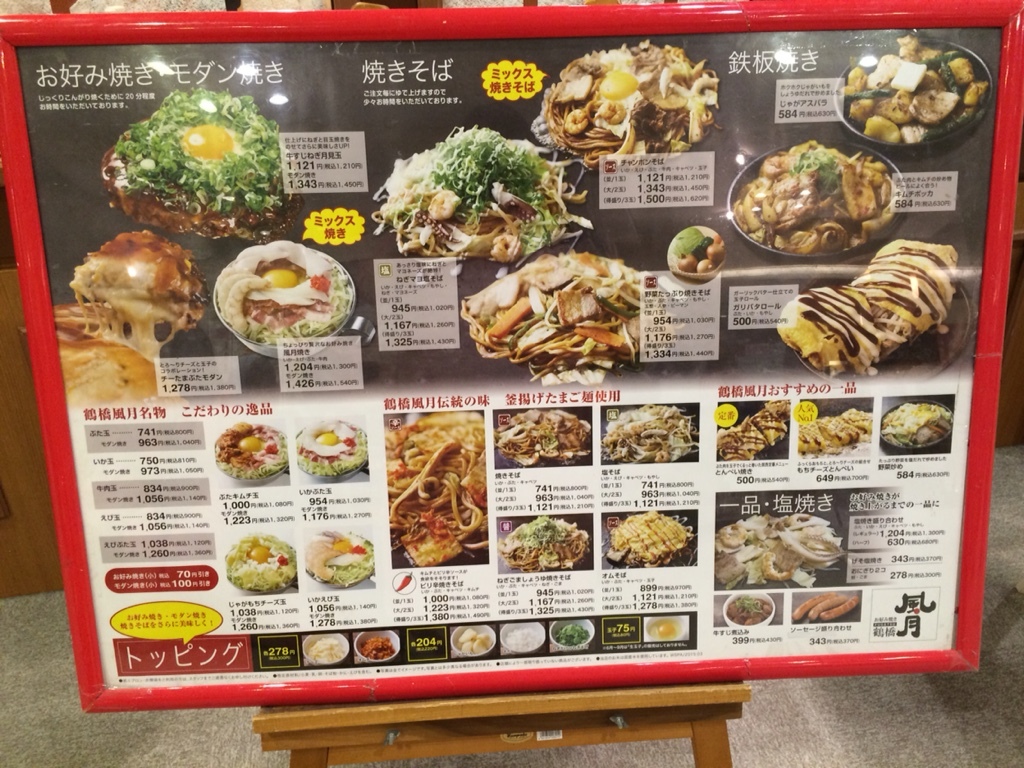 ボール 鶴橋 チーズ