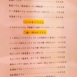 瀬戸内製麺710 - 2016年3月メニュー