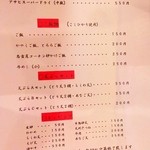 瀬戸内製麺710 - 2016年3月メニュー