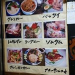 いなかむら - どれも美味しそう、名前だけじゃさっぱりわからないので写真付きは嬉しい