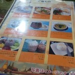 いなかむら - ご飯ものメニュー①