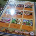 いなかむら - サラダ・前菜メニュー①