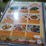 いなかむら - 炒め物メニュー①