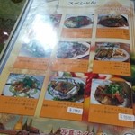 いなかむら - スペシャルメニュー①