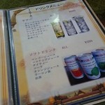 いなかむら - ドリンクメニュー②
