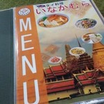 いなかむら - 「いなかむら」さんのメニュー表紙