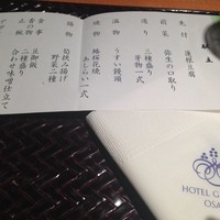 なにわ食彩　しずく - 