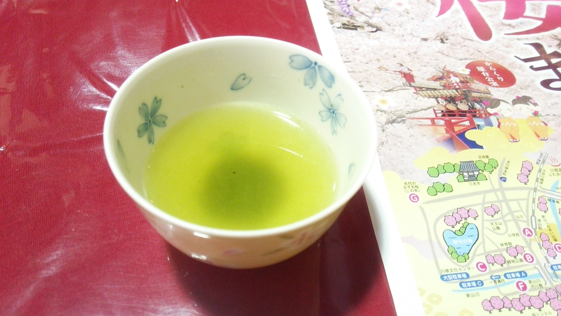 やませき name=