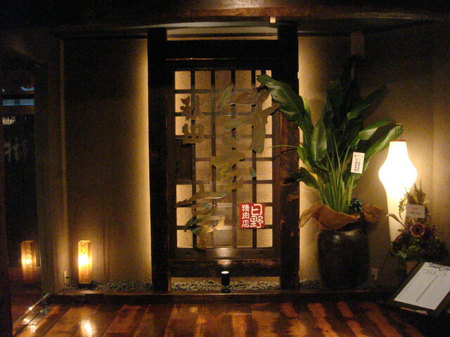 秋田牛玄亭 駅前本店 - 秋田（焼肉）