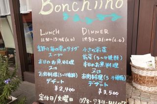 h Bisutoro Bonchino - 