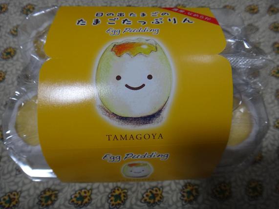 たまごや 足柄SA上り線店 name=