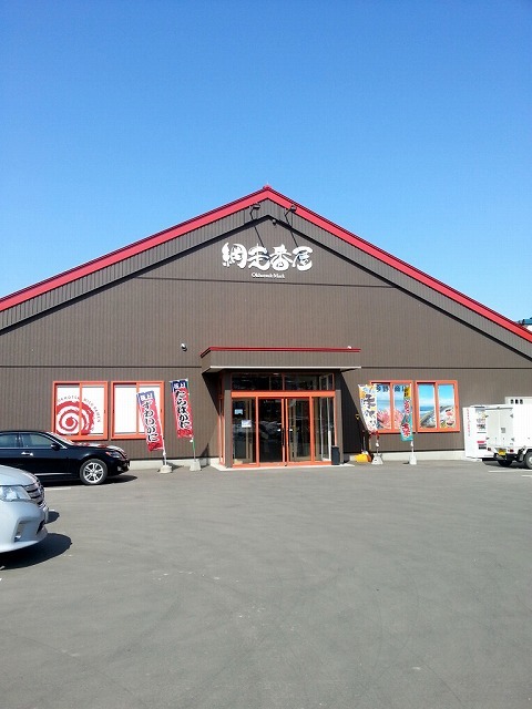 炉端のろばた - 桂台（郷土料理）の写真