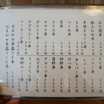 いな穂 - 比内地鶏炭火焼のメニュー・・素晴らしい品揃え。