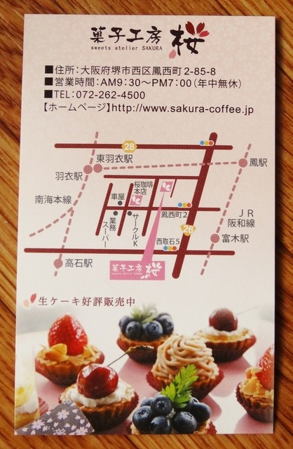 テイクアウト専門店 菓子工房 桜 さん By とんリン 桜 サクラ 富木 バームクーヘン 食べログ テイクアウト専門店 菓子工房 桜 さん By とんリン 桜 サクラ 富木 バームクーヘン 食べログ