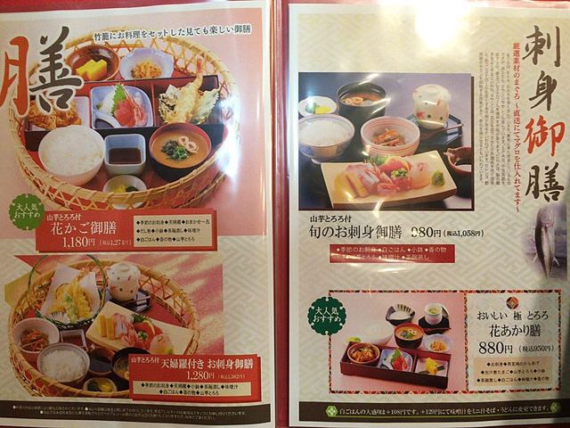 メニュー写真 和膳 花あかり 紙屋町西 居酒屋 食べログ