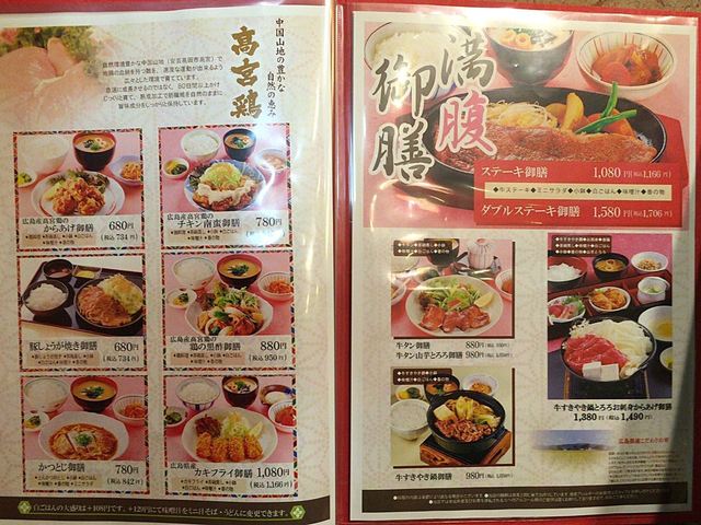 メニュー写真 和膳 花あかり 紙屋町西 居酒屋 食べログ