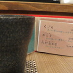 Roin - 六代目百合お湯割り_700円と焼酎メニュー