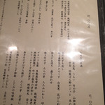 日本料理 丸しま - 