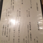 日本料理 丸しま - 