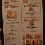 10時間オムライス専門店 ビストロ かぼちゃのNABE - メニュー