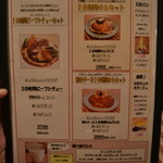 10時間オムライス専門店 ビストロ かぼちゃのNABE - メニュー