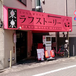初代えーいち - こちらのお店を間借りしてます