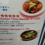 インド料理 スーリヤ - 