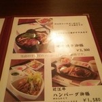 近江牛創作料理 久ぼ多屋 - 