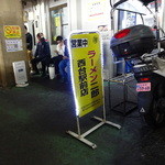 ラーメン二郎 - 