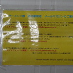 ラーメン二郎 - 