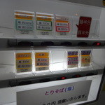 ラーメン二郎 - 